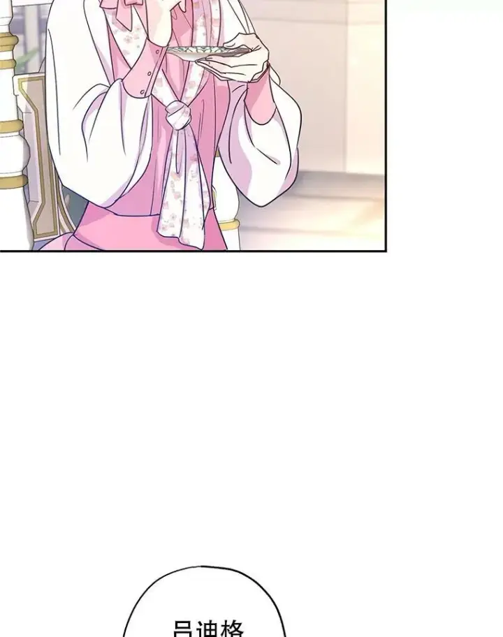 漫画《让我们转变剧情风格》26.令人误会的话第54张图