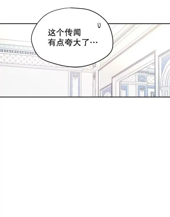 漫画《让我们转变剧情风格》26.令人误会的话第6张图