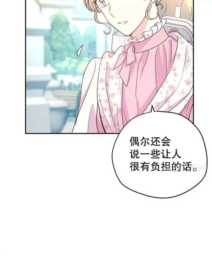 漫画《让我们转变剧情风格》26.令人误会的话第63张图