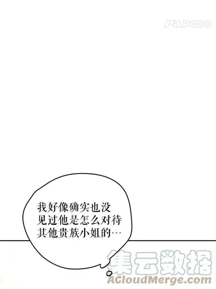 漫画《让我们转变剧情风格》26.令人误会的话第70张图