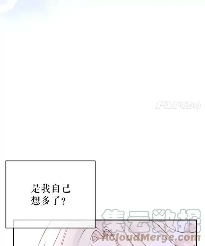 漫画《让我们转变剧情风格》26.令人误会的话第73张图
