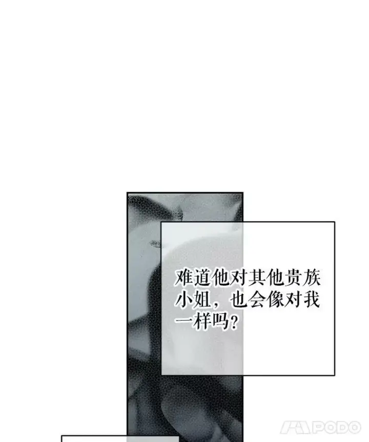 漫画《让我们转变剧情风格》26.令人误会的话第77张图