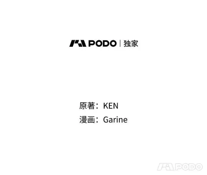 漫画《让我们转变剧情风格》26.令人误会的话第8张图