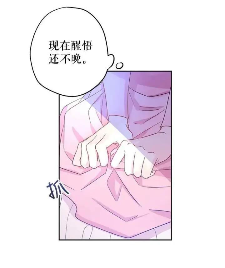 漫画《让我们转变剧情风格》26.令人误会的话第90张图
