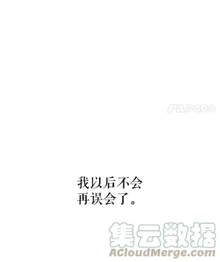 漫画《让我们转变剧情风格》26.令人误会的话第91张图
