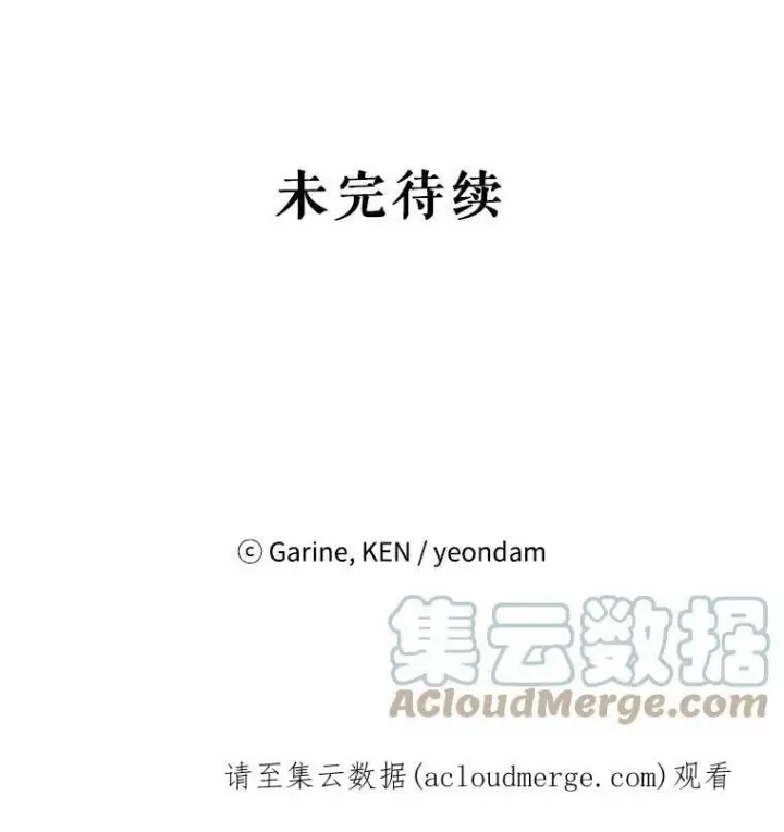 漫画《让我们转变剧情风格》26.令人误会的话第94张图