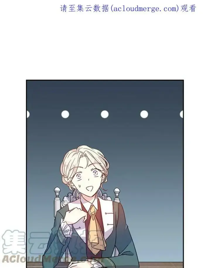 漫画《让我们转变剧情风格》27.要开旁系聚会？第100张图