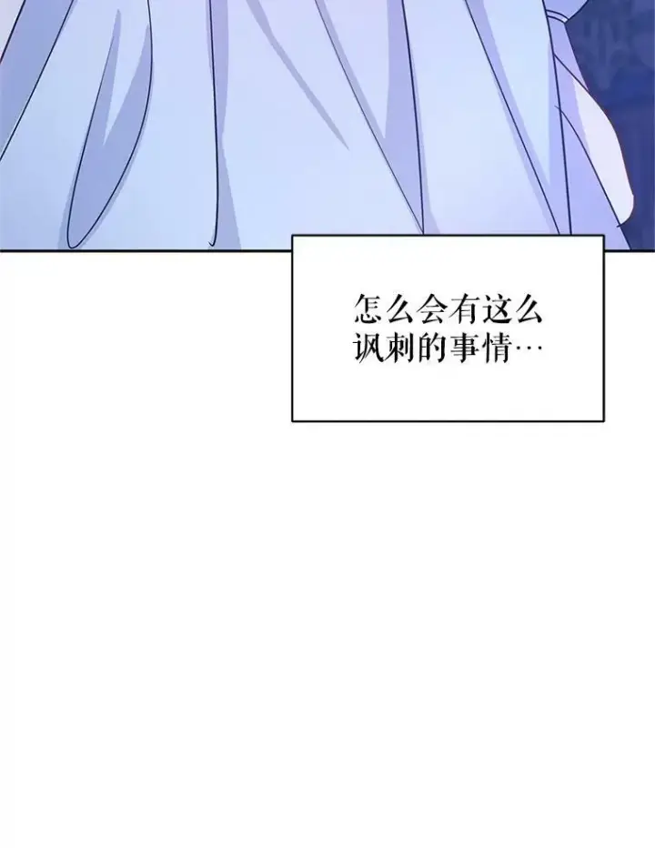 漫画《让我们转变剧情风格》27.要开旁系聚会？第15张图