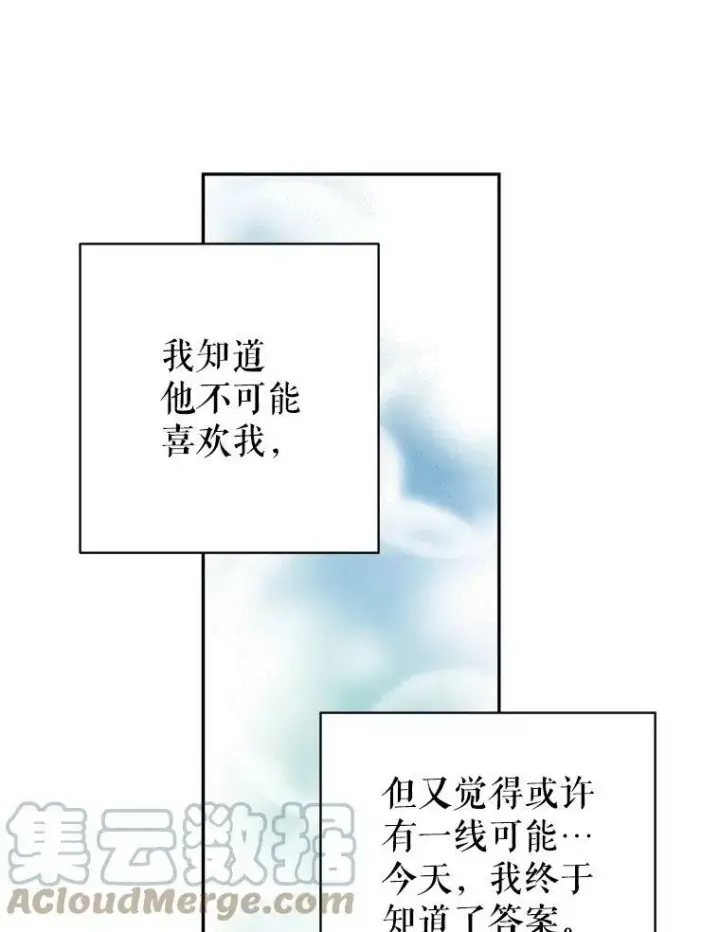 漫画《让我们转变剧情风格》27.要开旁系聚会？第16张图