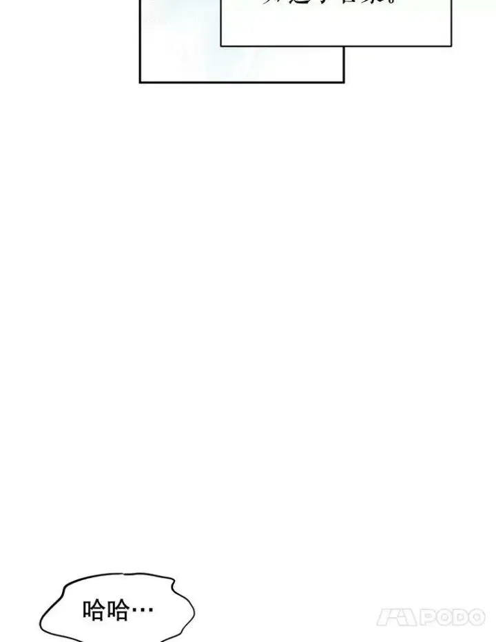 漫画《让我们转变剧情风格》27.要开旁系聚会？第17张图