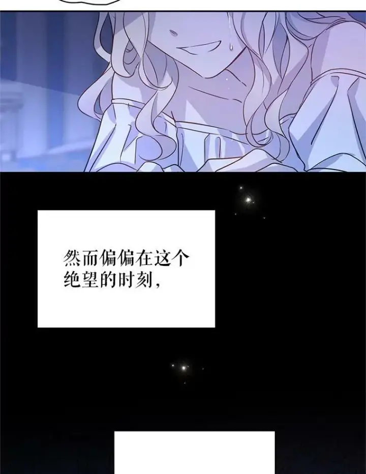 漫画《让我们转变剧情风格》27.要开旁系聚会？第18张图