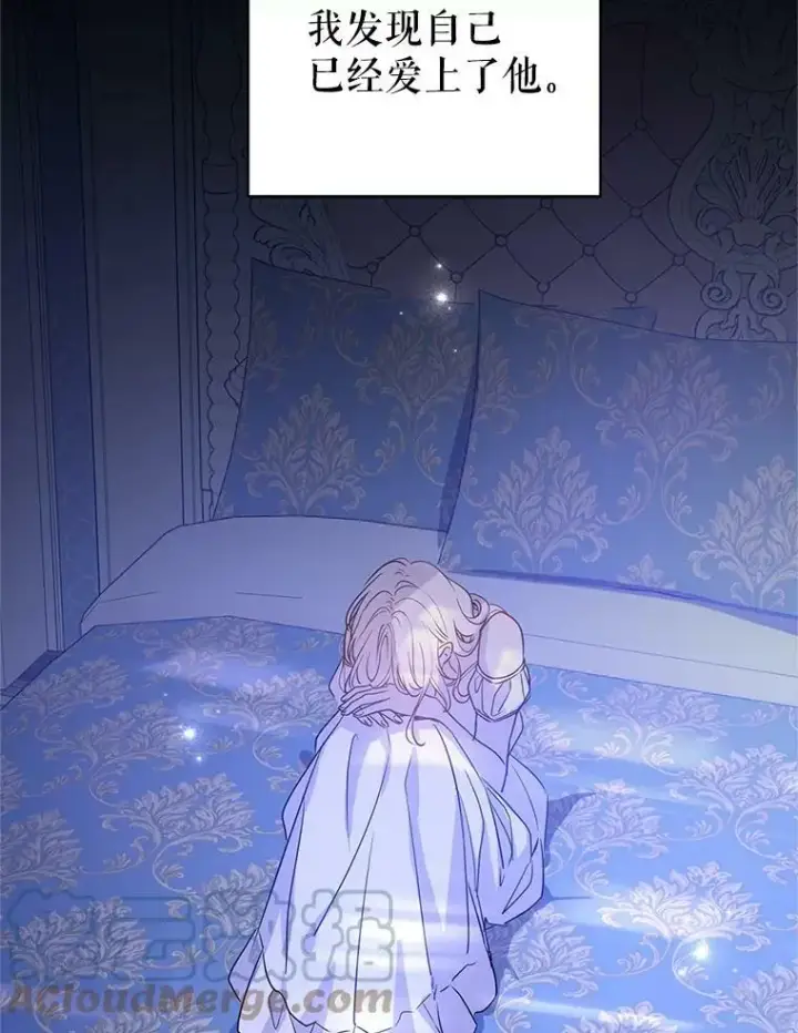 漫画《让我们转变剧情风格》27.要开旁系聚会？第19张图