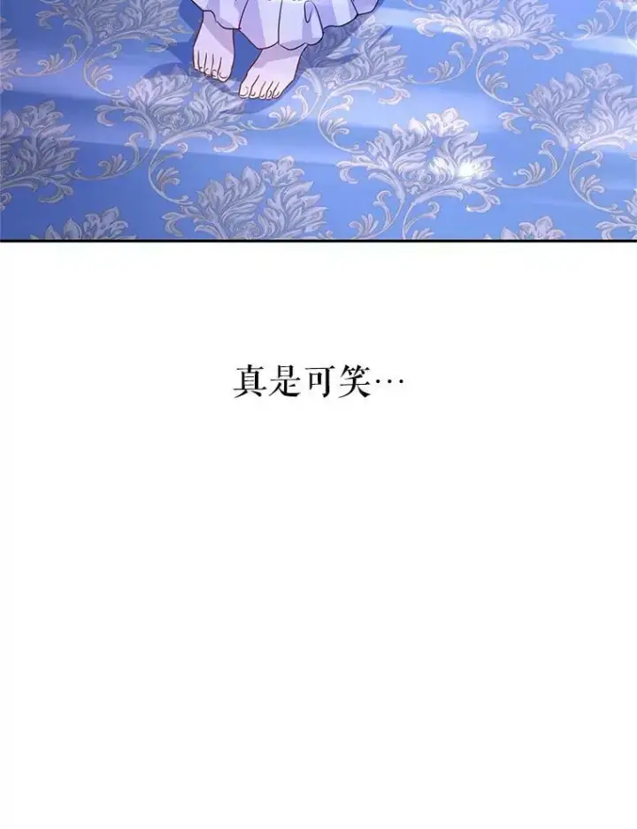 漫画《让我们转变剧情风格》27.要开旁系聚会？第20张图