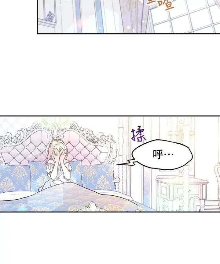 漫画《让我们转变剧情风格》27.要开旁系聚会？第24张图