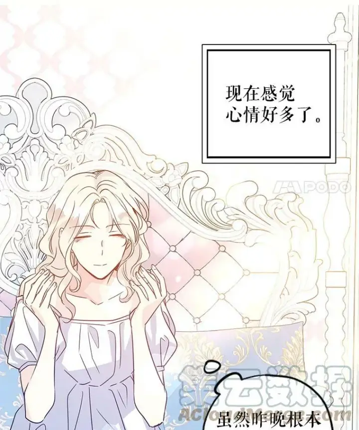漫画《让我们转变剧情风格》27.要开旁系聚会？第25张图