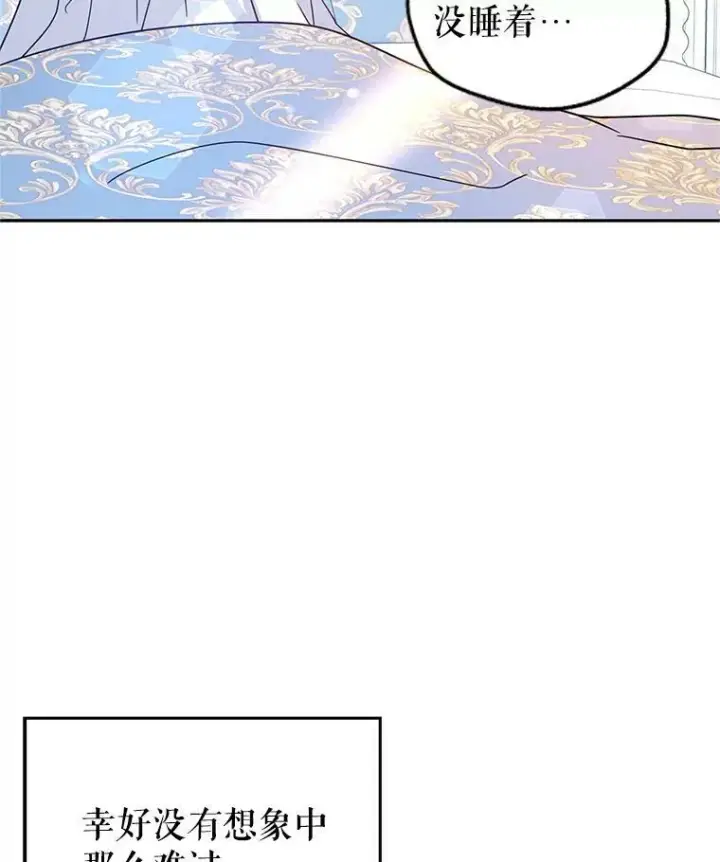 漫画《让我们转变剧情风格》27.要开旁系聚会？第26张图