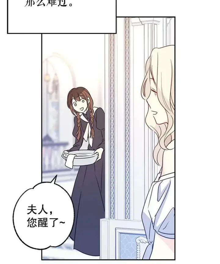 漫画《让我们转变剧情风格》27.要开旁系聚会？第27张图