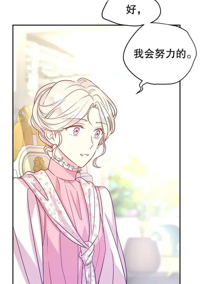 漫画《让我们转变剧情风格》27.要开旁系聚会？第3张图