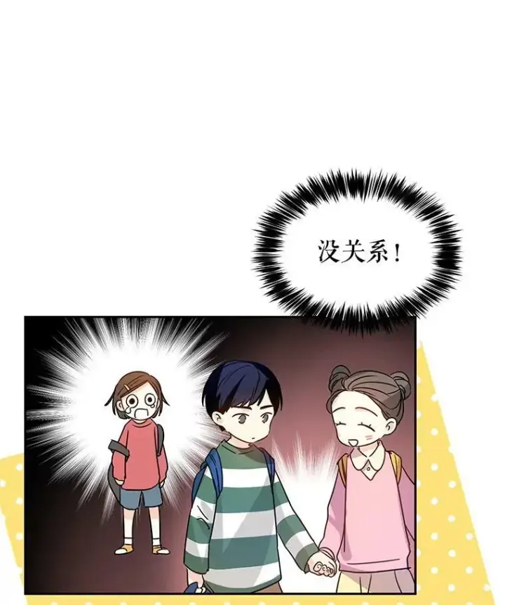 漫画《让我们转变剧情风格》27.要开旁系聚会？第30张图