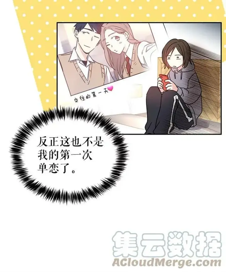 漫画《让我们转变剧情风格》27.要开旁系聚会？第31张图