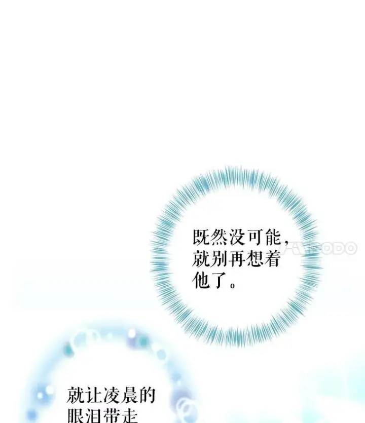 漫画《让我们转变剧情风格》27.要开旁系聚会？第32张图