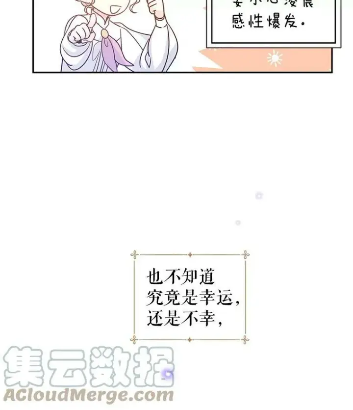 漫画《让我们转变剧情风格》27.要开旁系聚会？第34张图