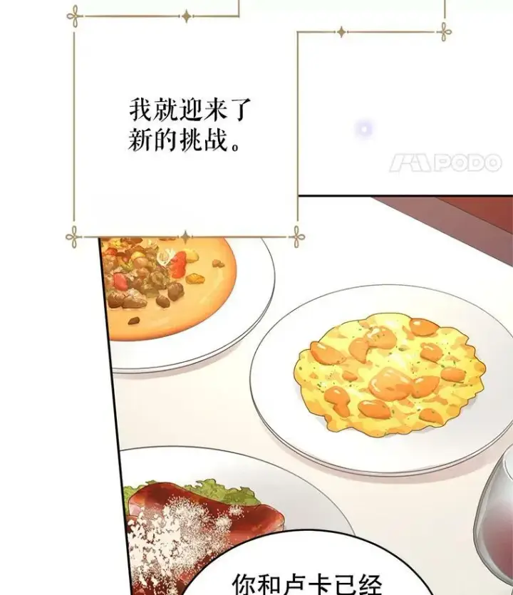 漫画《让我们转变剧情风格》27.要开旁系聚会？第36张图