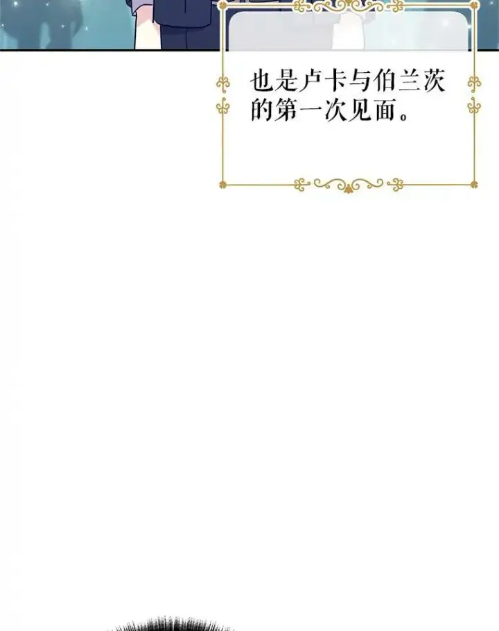 漫画《让我们转变剧情风格》27.要开旁系聚会？第42张图