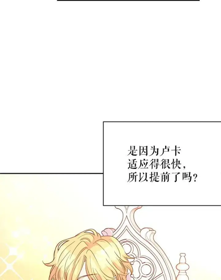 漫画《让我们转变剧情风格》27.要开旁系聚会？第44张图