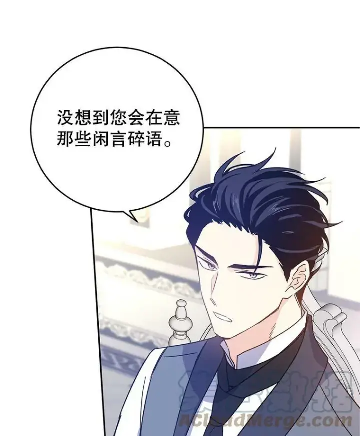 漫画《让我们转变剧情风格》27.要开旁系聚会？第49张图