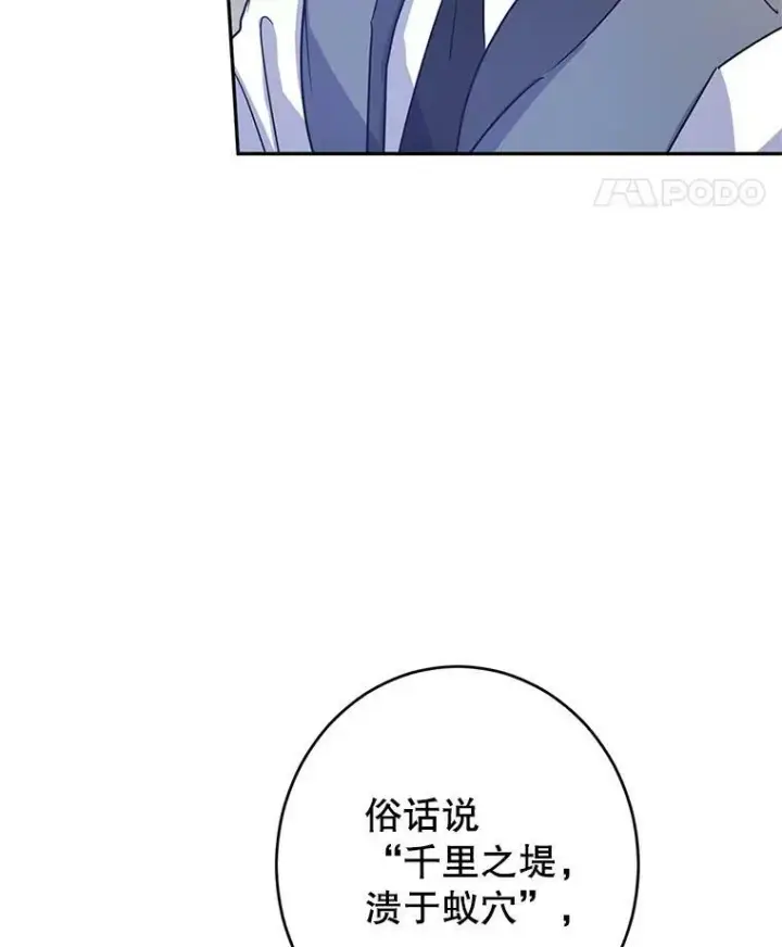 漫画《让我们转变剧情风格》27.要开旁系聚会？第50张图