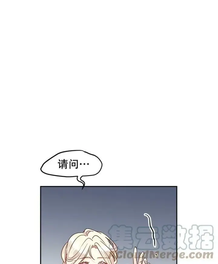 漫画《让我们转变剧情风格》27.要开旁系聚会？第52张图