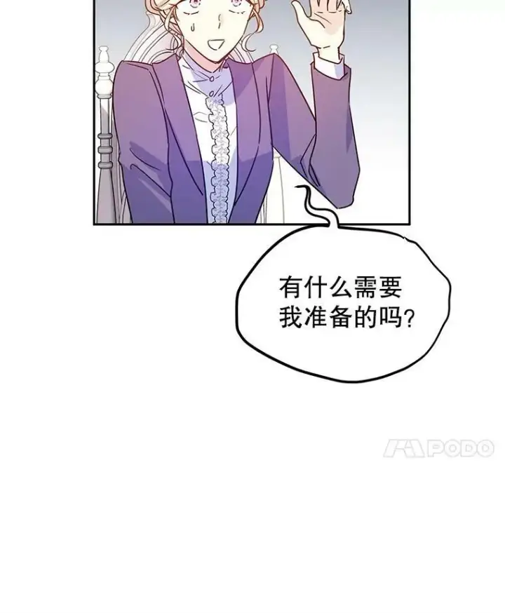 漫画《让我们转变剧情风格》27.要开旁系聚会？第53张图