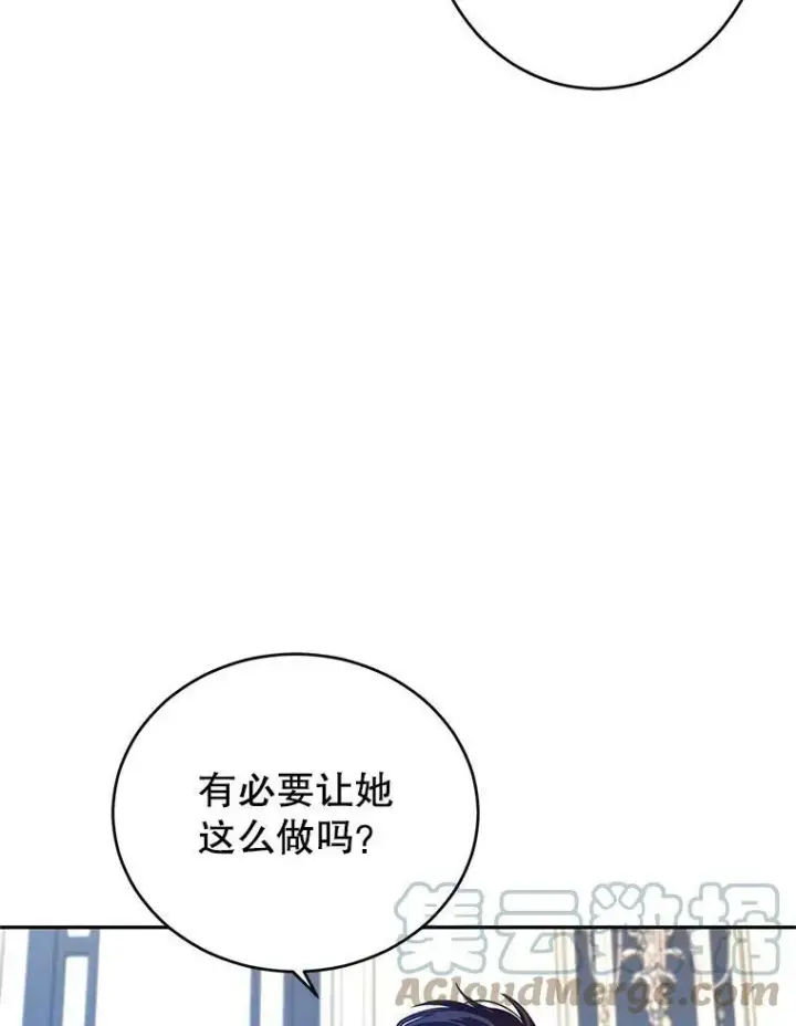 漫画《让我们转变剧情风格》27.要开旁系聚会？第55张图