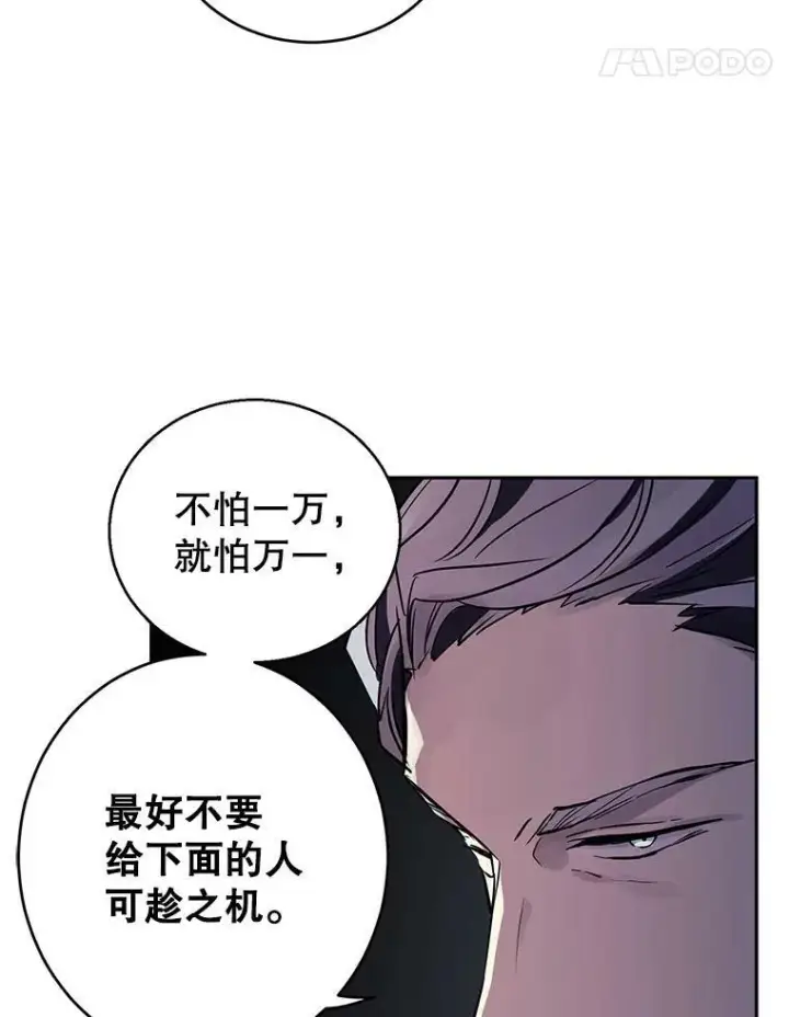 漫画《让我们转变剧情风格》27.要开旁系聚会？第57张图