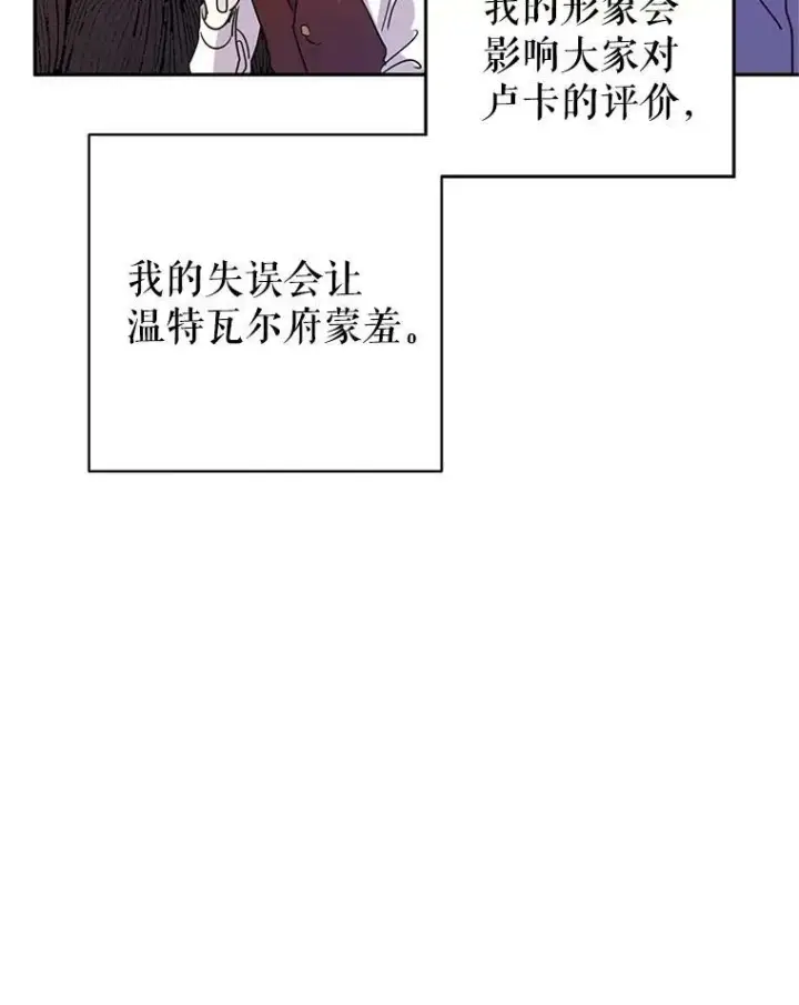 漫画《让我们转变剧情风格》27.要开旁系聚会？第65张图
