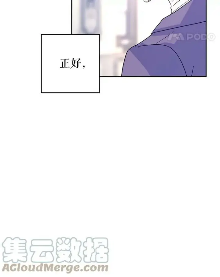 漫画《让我们转变剧情风格》27.要开旁系聚会？第67张图