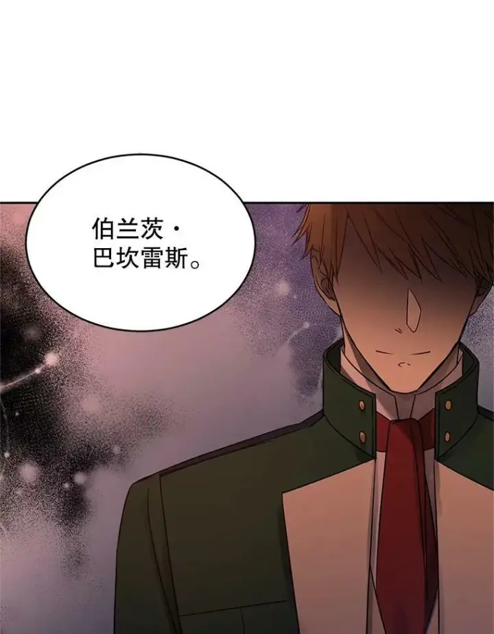 漫画《让我们转变剧情风格》27.要开旁系聚会？第78张图