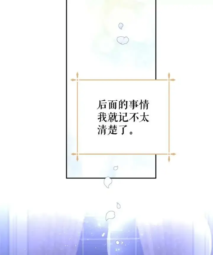 漫画《让我们转变剧情风格》27.要开旁系聚会？第9张图