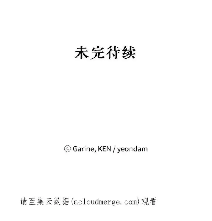 漫画《让我们转变剧情风格》27.要开旁系聚会？第99张图