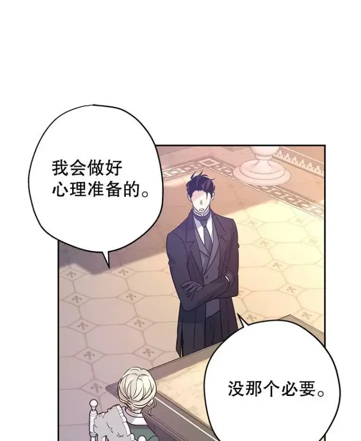 漫画《让我们转变剧情风格》28.温特瓦尔的历史第10张图
