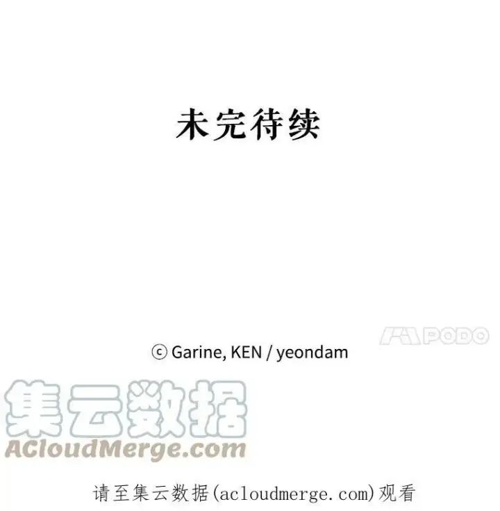 漫画《让我们转变剧情风格》28.温特瓦尔的历史第101张图