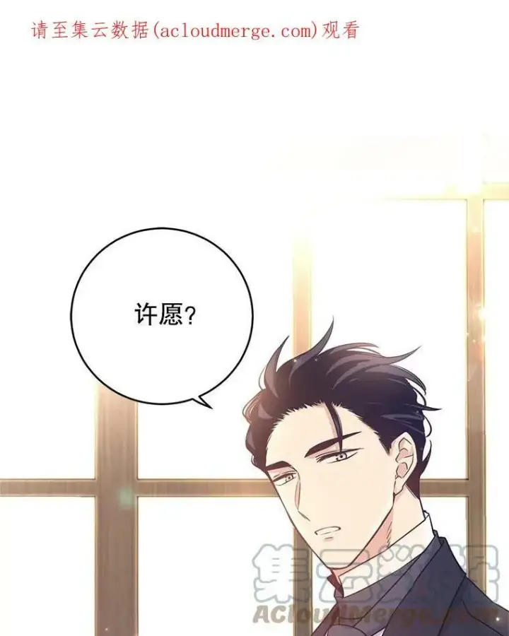 漫画《让我们转变剧情风格》28.温特瓦尔的历史第102张图