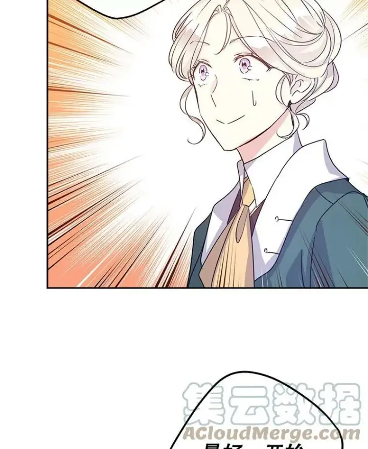 漫画《让我们转变剧情风格》28.温特瓦尔的历史第13张图