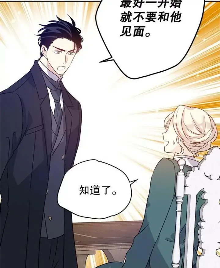 漫画《让我们转变剧情风格》28.温特瓦尔的历史第14张图