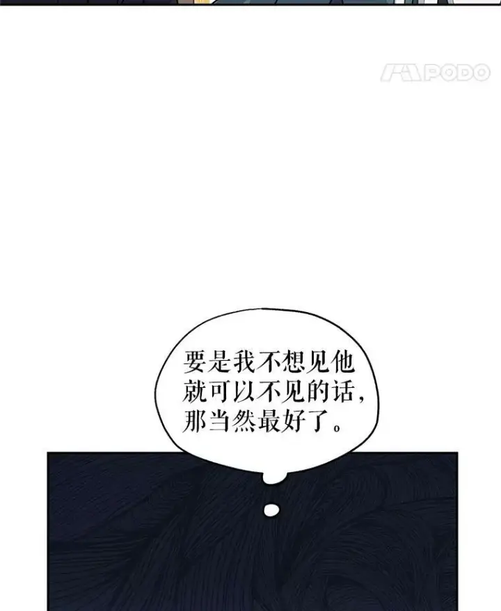 漫画《让我们转变剧情风格》28.温特瓦尔的历史第15张图