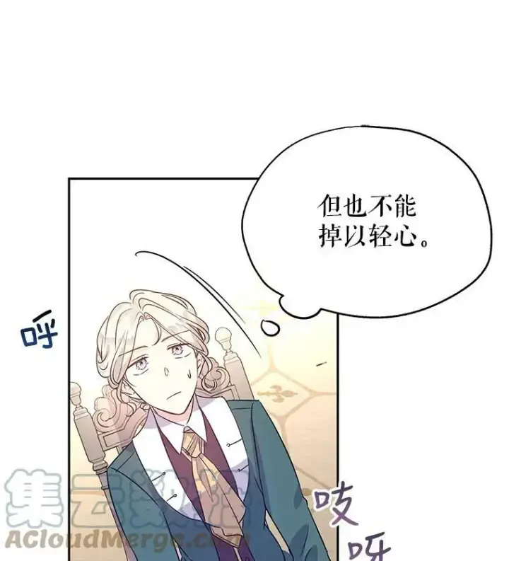 漫画《让我们转变剧情风格》28.温特瓦尔的历史第17张图