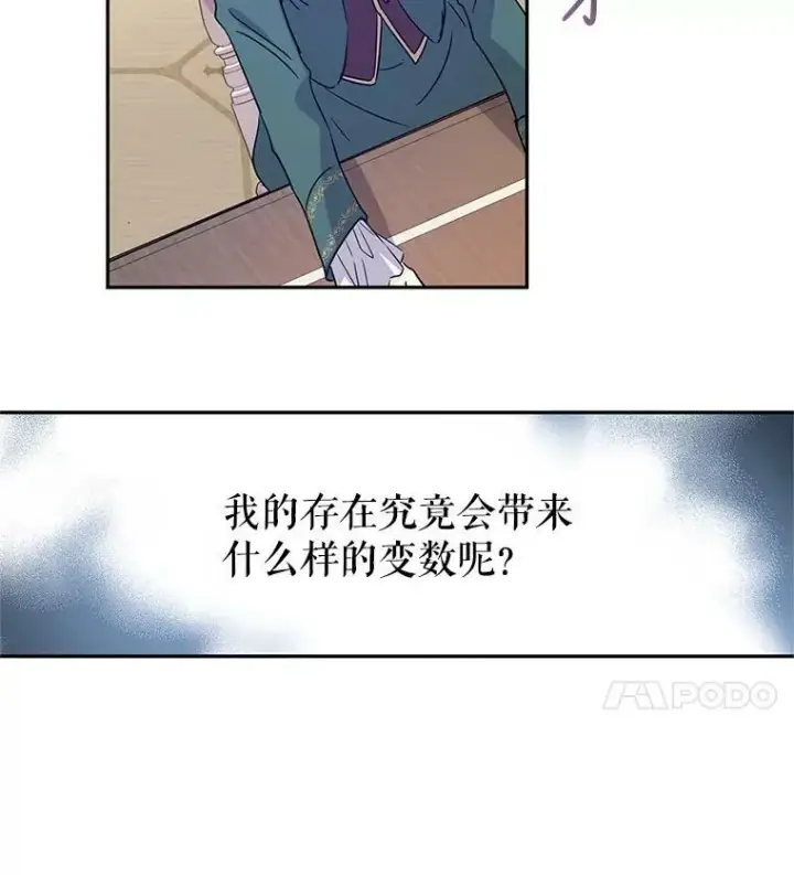 漫画《让我们转变剧情风格》28.温特瓦尔的历史第18张图