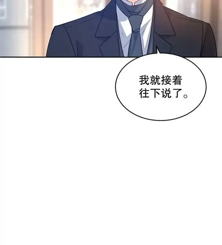 漫画《让我们转变剧情风格》28.温特瓦尔的历史第20张图