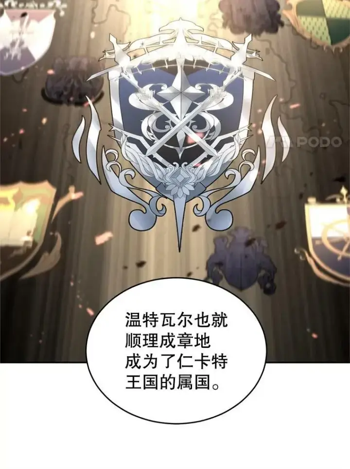 漫画《让我们转变剧情风格》28.温特瓦尔的历史第26张图
